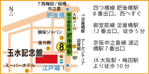 玉水記念館ホールの地図