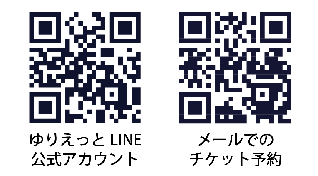 QRコード　ゆりえっとLINE、メール