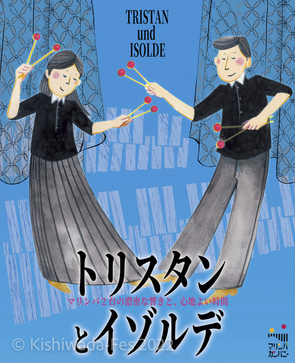 819-3-4_マリンバ・カンパニー_トリスタンとイゾルデ