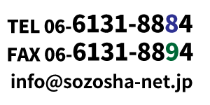 TEL 06-6131-8884 FAX 06-6131-8894