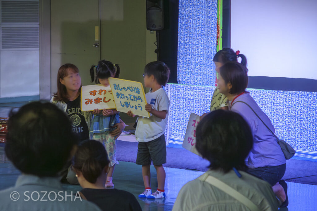 開演アナウンス、三つのお約束 | 日進・東郷おやこ劇場 | 子ども劇場おやこ劇場 | 影絵音楽団くぷくぷ「きんぎょがにげた」