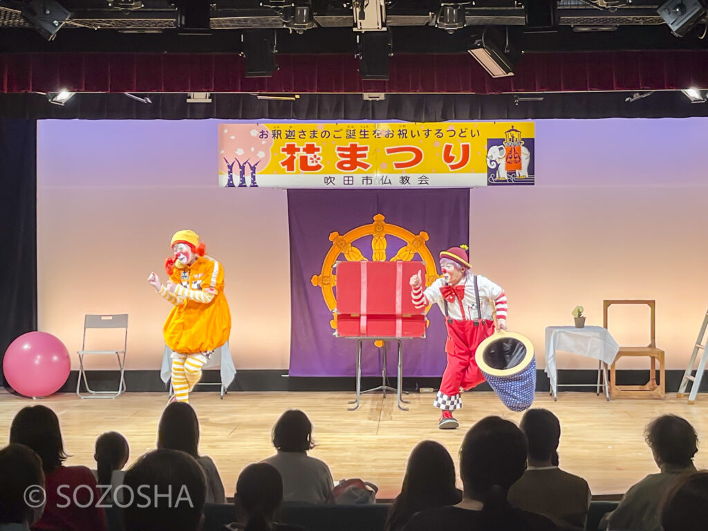 何が出てくるかな | わくわくステージ | クラウン・ショー | 幼児向け | チムチムサービスのミニミニ・サーカス