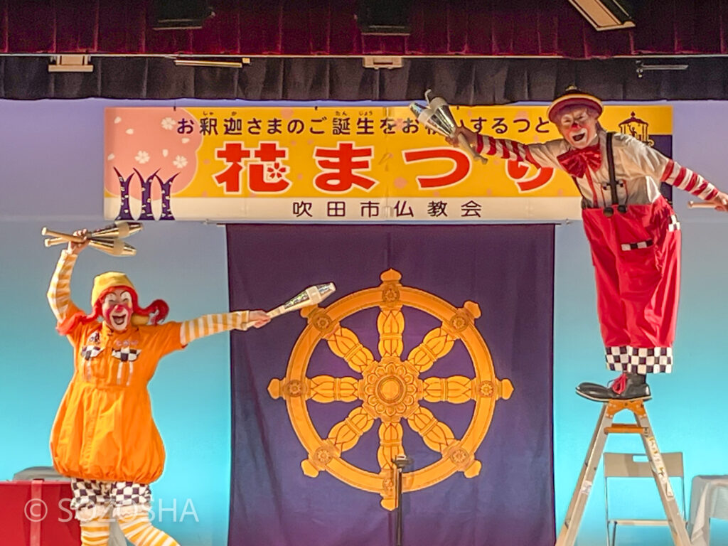 大成功!! | わくわくステージ | クラウン・ショー | 幼児向け | チムチムサービスのミニミニ・サーカス